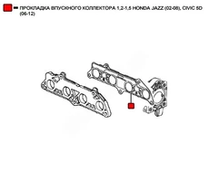 Прокладка коллектора WENDERW WERK050