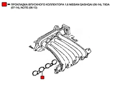 Прокладка коллектора WENDERW WERK067