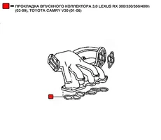 Прокладка коллектора WENDERW WERK045