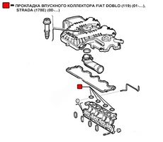 Прокладка коллектора WENDERW WEPR0121