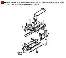 Прокладка коллектора WENDERW WERK098