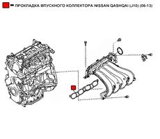 Прокладка коллектора WENDERW WEPR0313