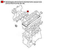 Прокладка коллектора WENDERW WEPR0231