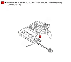 Прокладка коллектора WENDERW WERK025