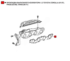 Прокладка коллектора WENDERW WEMR023