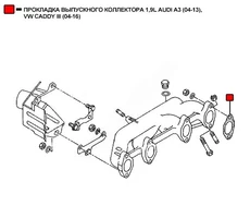 Прокладка коллектора WENDERW WEMR008