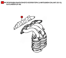 Прокладка коллектора WENDERW WEMR041