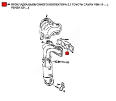 Прокладка коллектора WENDERW WEMR020