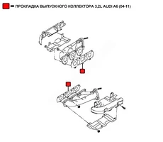 Прокладка коллектора WENDERW WEMR013
