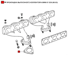 Прокладка коллектора WENDERW WEPR0014