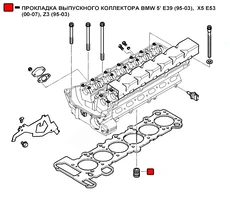 Прокладка коллектора WENDERW WEPR0016