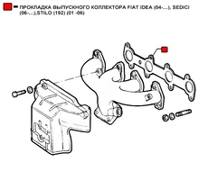 Прокладка коллектора WENDERW WEPR0123