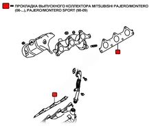 Прокладка коллектора WENDERW WEPR0490