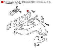 Прокладка коллектора WENDERW WEPR0233