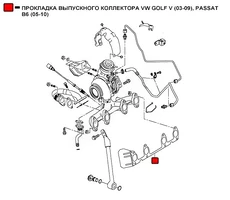 Прокладка коллектора WENDERW WEPR0051