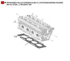 Прокладка ГБЦ WENDERW WEPC117