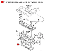 Прокладка ГБЦ WENDERW WEPR0031