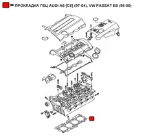 Прокладка ГБЦ WENDERW WEPR0032