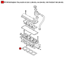 Прокладка ГБЦ WENDERW WEPR0030