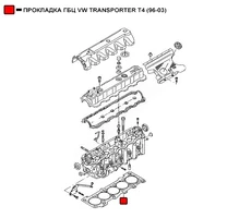 Прокладка ГБЦ WENDERW WEPR0037