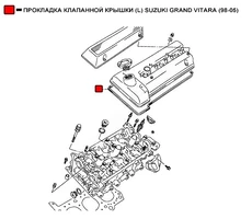 Прокладка клапанной крышки WENDERW WEPR0229