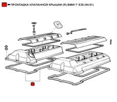 Прокладка клапанной крышки WENDERW WEPR0010