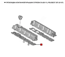 Прокладка клапанной крышки WENDERW WEPR0416