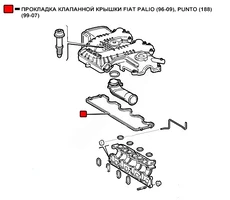 Прокладка клапанной крышки WENDERW WEPR0116