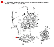Прокладка масляного поддона WENDERW WEPR0295