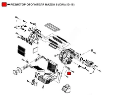 РЕЗИСТОР ОТОПИТЕЛЯ MAZDA 5 (CW) (10-16) WEKR0920 WENDERW