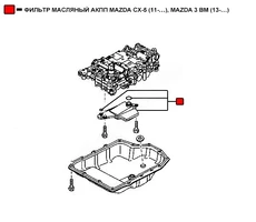 Фильтр АКПП WENDERW WETF055