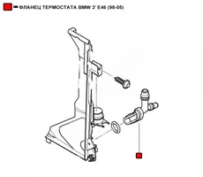 WETR069 ФЛАНЕЦ ТЕРМОСТАТА BMW 3' E46 (98-05) WENDERW