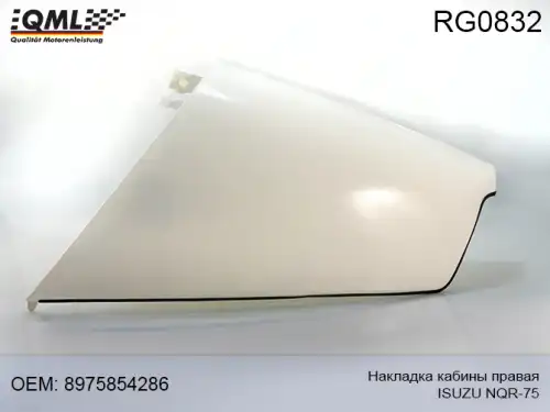 Крыло QML RG0832