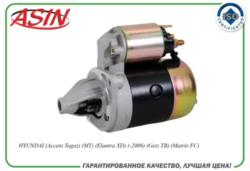 Стартер ASIN ASIN.EL2211