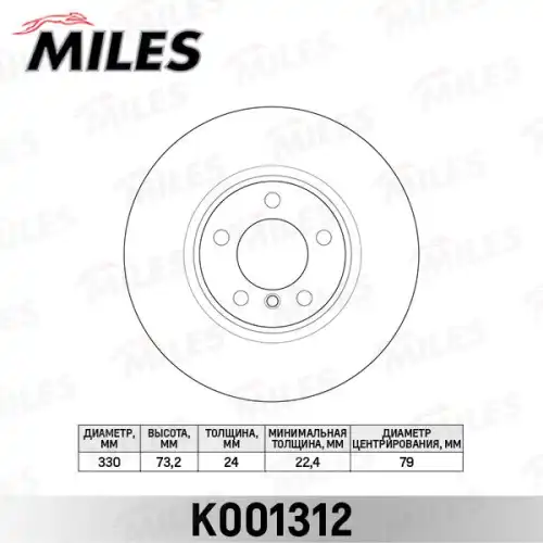 Тормозной диск MILES K001312 вентилируемый , передняя ось