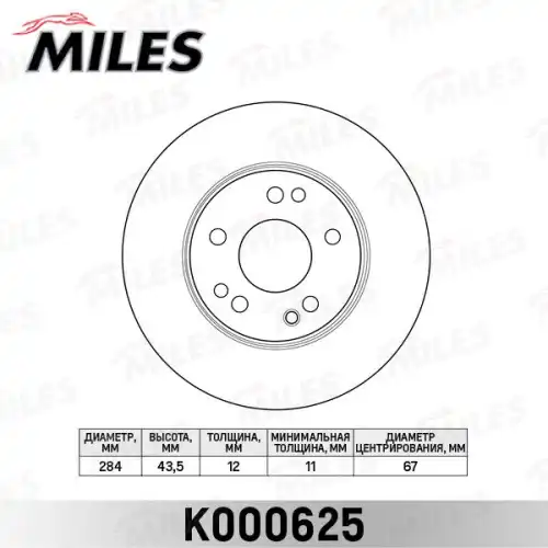 Тормозной диск MILES K000625