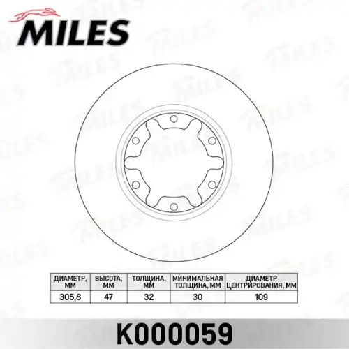 Тормозной диск MILES K000059