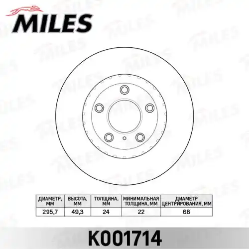 Тормозной диск MILES K001714