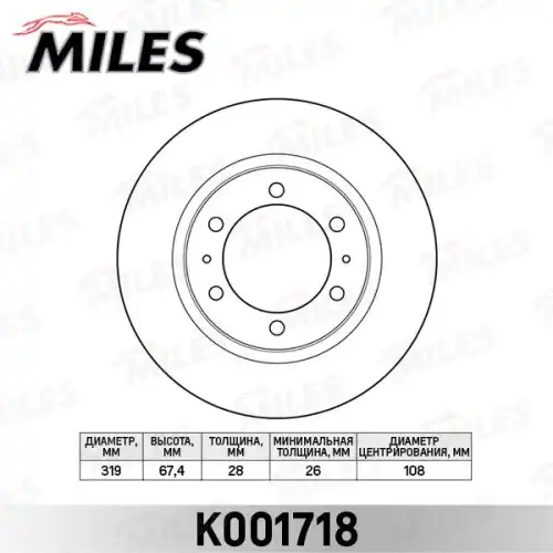 Тормозной диск MILES K001718