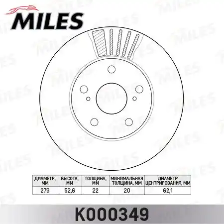 Тормозной диск MILES K000349