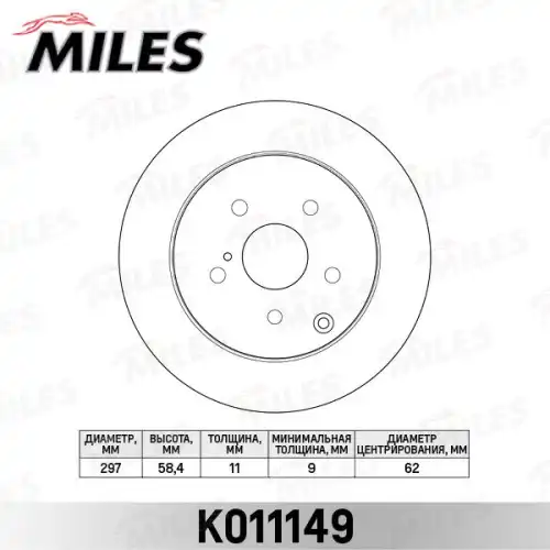 Тормозной диск MILES K011149