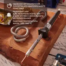 12-0425 Паяльник REXANT, керам.нагреватель, 25 Вт, 230 В, ЭПСН