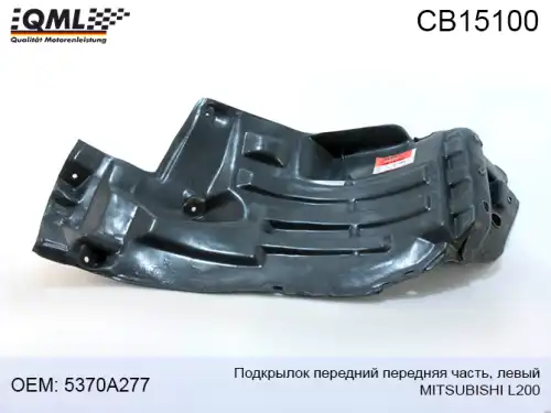 Подкрылок QML CB15100