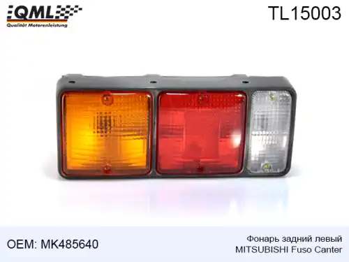 Фонарь задний QML TL15003