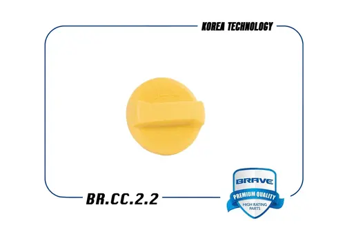 Крышка расширительного бачка BRAVE BR.CC.2.2