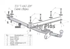 Фаркоп LEADER TVAZ32H