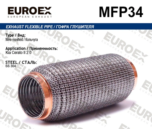 Гофра глушителя EUROEX MFP34 L= d=
