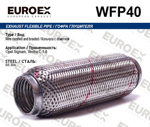 Гофра глушителя EUROEX WFP40 L= d=