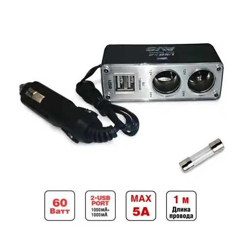 CS219U Прикуриватель а/м 12/24B (2 гнезда + 2 USB) AVS
