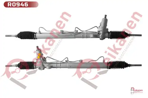 Рулевая рейка REIKANEN R0946
